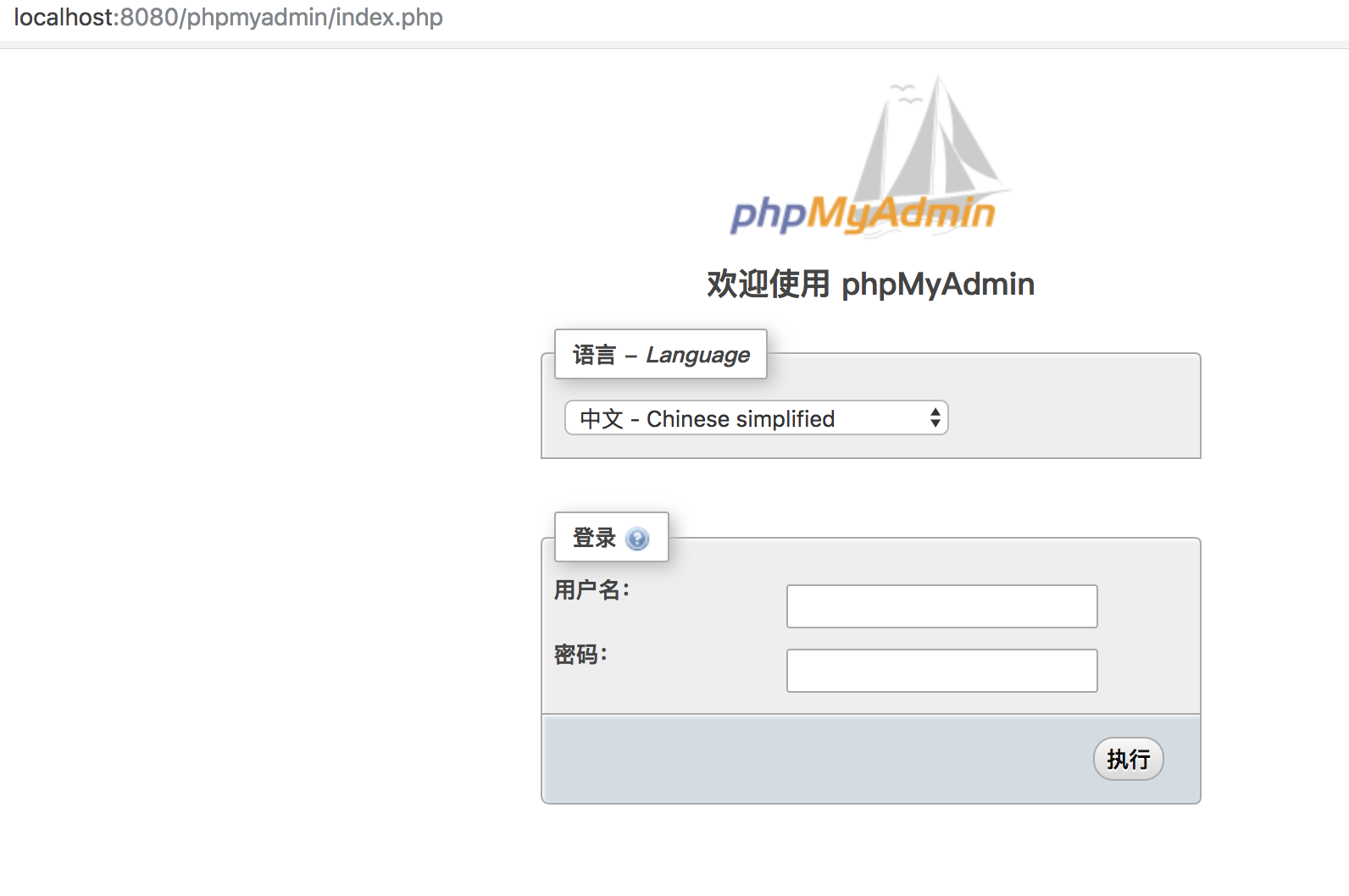 phpmyadmin for mac php 7
